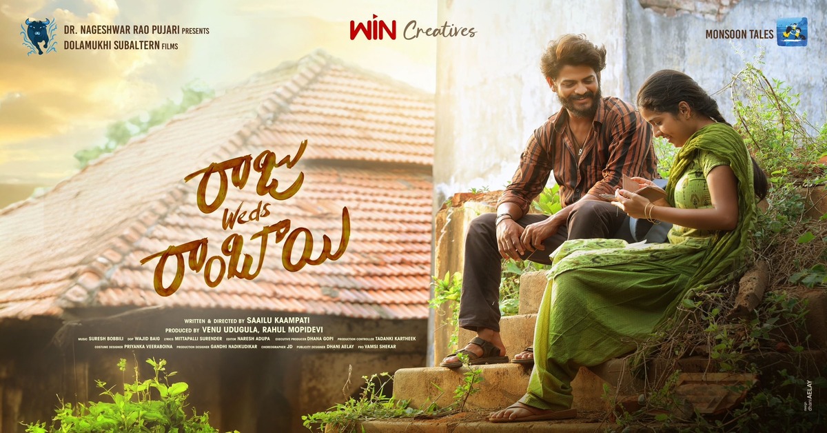 రాజు వెడ్స్ రాంబాయి – నిజ జీవిత ప్రేమ కథ చిత్రం రివ్యూ…